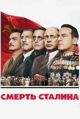 Каким был настоящий Сталин и что хорошего он сделал для России?