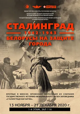 Сталинградская битва 1942-1943 гг. | Виртуальный музей Великой  Отечественной войны Республики Татарстан