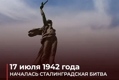 Сталинградская битва: 6 фактов об одном из крупнейших сражений Второй  мировой войны - Православный журнал «Фома»