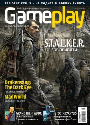 Сталкер: Зов Припяти — прохождение полностью сюжета | GameMAG