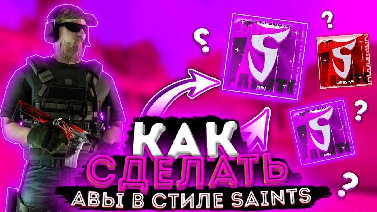 Стандофф 2 на аву Картинки [72 фото]