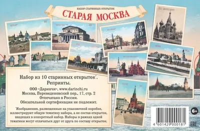Старая Москва | Пикабу
