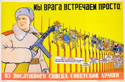 Советские плакаты к 23 февраля | Армии и Солдаты. Военная энциклопедия