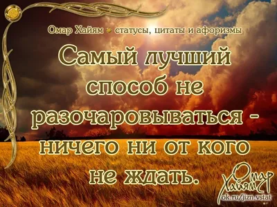 Омар Хайям-Мудрости жизни. – смотреть онлайн все 1 видео от Омар Хайям-Мудрости  жизни. в хорошем качестве на RUTUBE