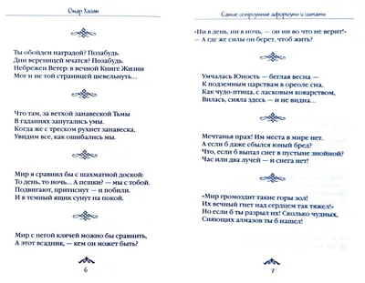 Омар Хайям -... - Омар Хайям - статусы, цитаты, афоризмы