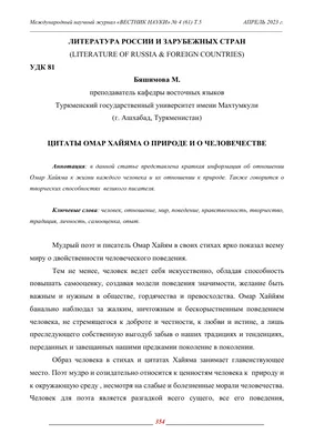 Великие цитаты и афоризмы Омар Хайяма. | Театры, музеи и любимая Москва |  Дзен