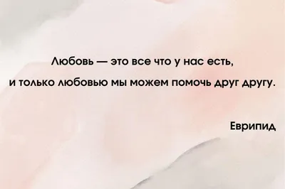 About You on X: \"Приглашаем Вас посетить наш женский сайт  https://t.co/ya8rh4b3hh #цитаты #цитатыдня #цитатыолюбви #цитатыпролюбовь  #любовь #афоризмы #мысли #жизнь #счастье #психология #высказывания #фразы  #мотивация #жизненно #мудрость #отношения ...