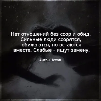 цитаты#красивые_фразы#фразы#отношения#антон_чехов | Мудрые цитаты, Цитаты,  Вдохновляющие жизненные цитаты