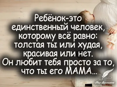 Статусы про сына со смыслом - 📝 Афоризмо.ru