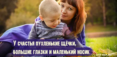 Статусы про сына и дочку для Вконтакте, Инстаграма, Одноклассников: лучшие,  со смыслом — список