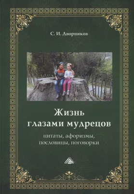 Лучшие цитаты Ошо и мудрые высказывания о жизни, любви, человеке | Глоток  Мотивации | Дзен