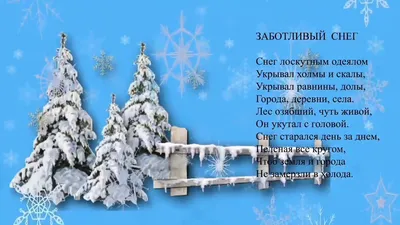 Зима в холодном исступленье (Анна Пуцева) / Стихи.ру