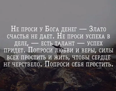 437 отметок «Нравится», 0 комментариев — Статусы со смыслом фразы мысли  (@citativk) в Instagram | Life quotes, Quotations, Words