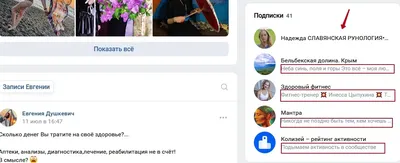 Закреп во ВКонтакте – как закрепить сообщение, беседу, группу или пост