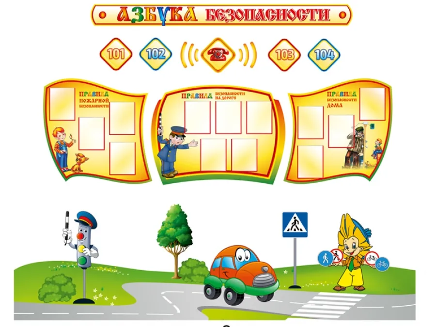 Картинки Для Родителей Уголок Безопасности