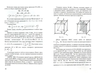 Геометрия: стереометрические задачи на построение - купить с доставкой по  выгодным ценам в интернет-магазине OZON (177784230)