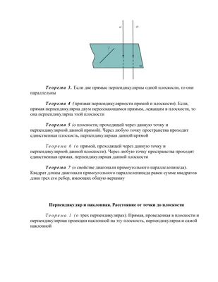 Amazon.com: Геометрия: Часть 2. Стереометрия (Russian Edition):  9785458274449: Гангнус, Р.В.: Books