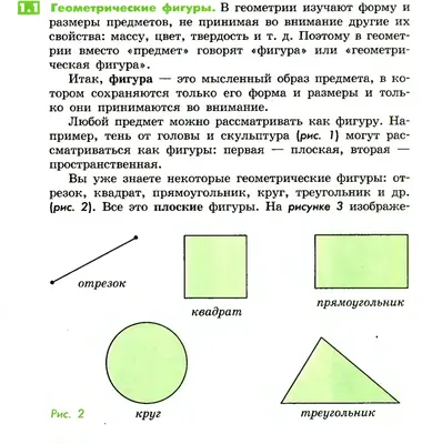 Стереометрия: погружение в мир объемов и поверхностей трехмерных тел -  miraj.net.ru