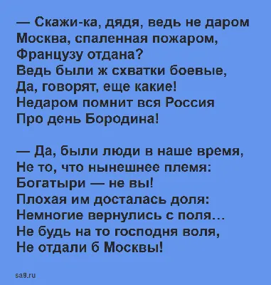 Иллюстрация 1 из 12 для Бородино. Стихотворение и поэмы - Михаил Лермонтов  | Лабиринт - книги. Источник: Лабиринт