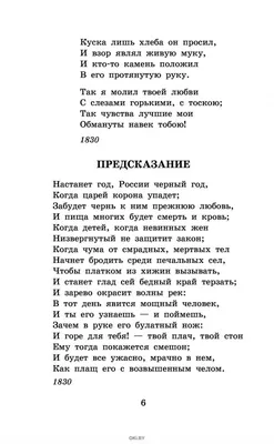 Анализ стихотворения Бородино (М. Ю. Лермонтов), история создания, краткое  содержание, идея, смысл и главная мысль, прототипы героев, характеристика  старого солдата