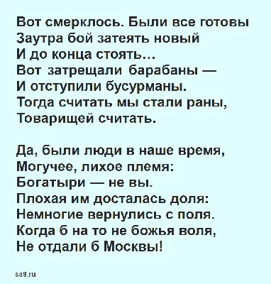 Бородино»: что нужно знать, чтобы понять стихотворение — blog