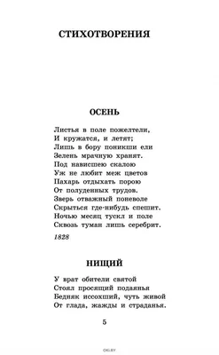 Бородино. Сказка и стихи Михаил Лермонтов - купить книгу Бородино. Сказка и  стихи в Минске — Издательство Феникс на OZ.by