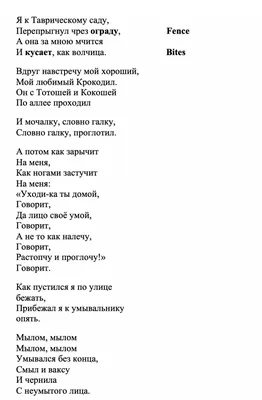 Мойдодыр | Russian Poetry