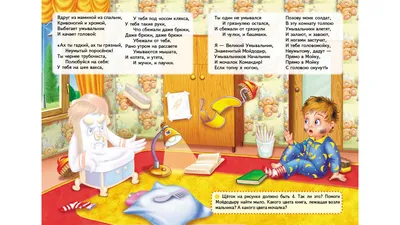Книга Мойдодыр. Стихи и сказки купить по выгодной цене в Минске, доставка  почтой по Беларуси