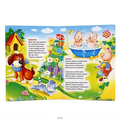 Стихи для детей- Барто - Barto Poems for Kids Book in Russian | eBay