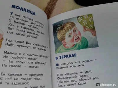 Купить Стихи малышам (Барто. А) в Минске и Беларуси за 3.16 руб.