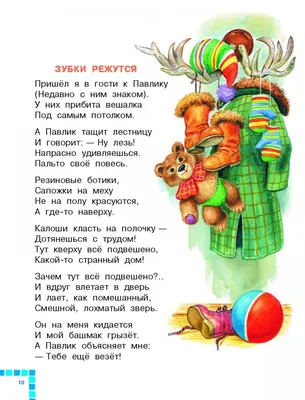 Умка». А. Барто. Стихи малышам. (1 кнопка с песенкой). - купить детские  книги в Самаре