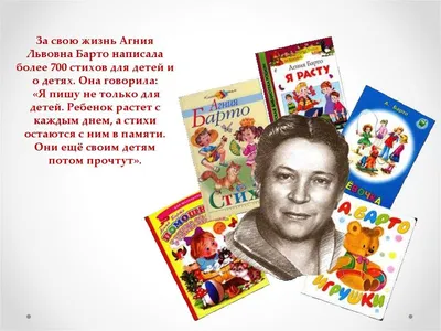 Купить Стихи для детей (Барто А. / eks) в Минске в Беларуси | Стоимость: за  22.60 руб.