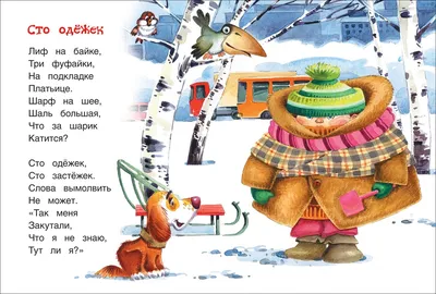 Сборник стихов А. Барто из серии Книга с крупными буквами от Росмэн,  34261ros - купить в интернет-магазине ToyWay.Ru