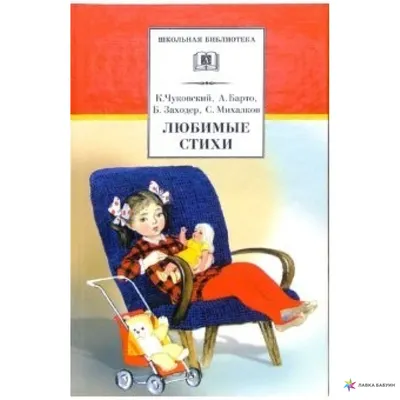 Стихи. Сборник стихов молодых авторов / под ред. А. Барто - купить с  доставкой по выгодным ценам в интернет-магазине OZON (707289748)