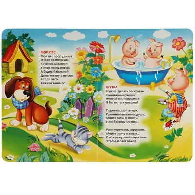 50 стихов А. Барто. 165х215 мм, 48 стр. Умка | Интернет-магазин детских  игрушек KidLand.ru