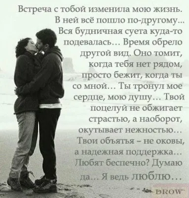 красивые стихи любимому в картинках - Поиск в Google | Russian love poems,  Feelings and emotions, L love you