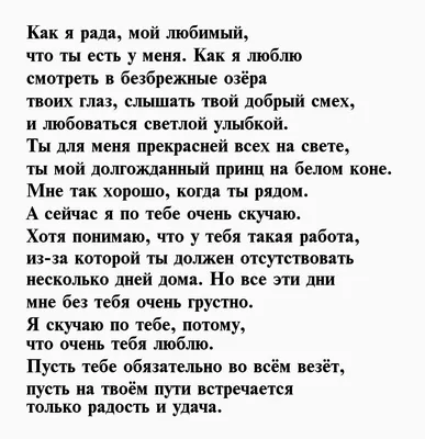 Красивые стихи любимой девушке (50 картинок) ⚡ Фаник.ру