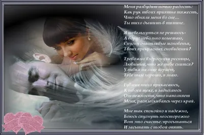 Красивые стихи о любви до слез лучшие стихи любимым - лучшая подборка  открыток в разделе: Слова любви на npf-rpf.ru