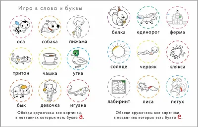 Азбука: учим буквы, называем звуки, составляем слова (набор с многоразовыми  наклейками) – купить по цене: 178,20 руб. в интернет-магазине УчМаг