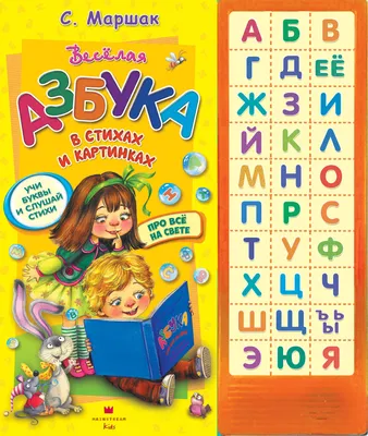 40. Тема 37. Фонетика. Алфавит. Буквы и звуки. Слоги. Ударение. | Школа  русского языка и словесности | Дзен