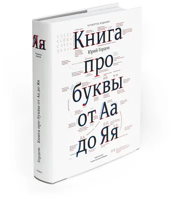 Буква, порождающая проблемы – тема научной статьи по языкознанию и  литературоведению читайте бесплатно текст научно-исследовательской работы в  электронной библиотеке КиберЛенинка