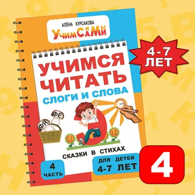 Учим буквы весело! Алфавит — Звуки! Стихи про буквы. | Юный Гений | Дзен