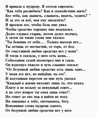 20 красивых стихов о запретной любви к женатому мужчине - Первый по стихам  | Цитаты, Вдохновляющие цитаты, Яркие цитаты