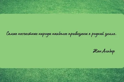 Это Родина моя! Рассказы и стихи о России (Сергей Есенин, Константин  Паустовский, Александр Пушкин) - купить книгу с доставкой в  интернет-магазине «Читай-город». ISBN: 978-5-35-310400-1