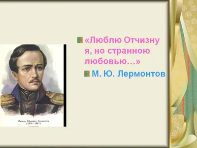 Патриотические стихи - короткие, красивые и трогательные стихотворения о  патриотизме и любви к России, о зашите Родины, стихи на тему  патриотического воспитания для детей, школьников и старшеклассников