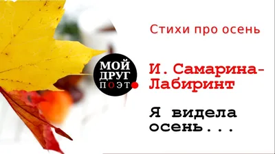 Стихи про осень, Светлана Севрикова – скачать книгу fb2, epub, pdf на ЛитРес