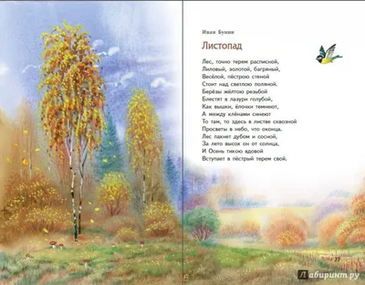 М.Ю. Лермонтов \"Осень\" | Стихи Русских Поэтов | Аудио Стихи | Учи стихи  легко | Слушать Онлайн - YouTube