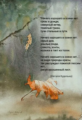 Хорошо ли вы помните стихи про осень?