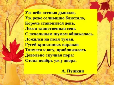 Стихотворения про осень для детей. Е. Авдиенко \"Письмо\" - YouTube