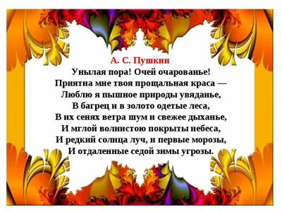 Стихи про осень для детей | by Taganat30 | Medium